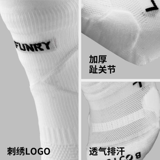 小李子：FUNRY蜂锐运动小白袜2.0硅胶防滑耐磨透气中筒训练中袜 商品图4