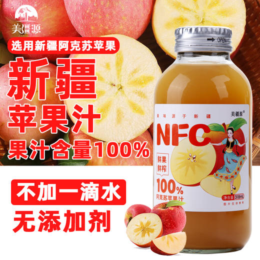 【全国包邮】新疆苹果汁（318ml*5瓶） 商品图0