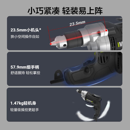 威克士500W 10mm二级传动手电钻WU126 商品图1