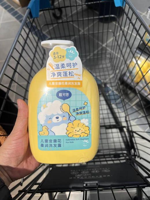 戴可思婴儿金盏花护理面霜婴幼儿滋润补水保湿润舒缓倍护 商品图9