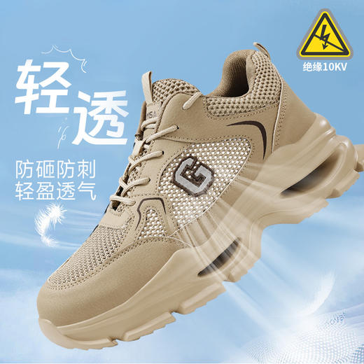 夏季透气绝缘10ＫＶ款劳保鞋透气防砸防刺EVA鞋底耐磨抗造 商品图1