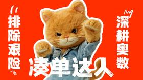 618安心购|怎么褥到极致（最强凑单版）