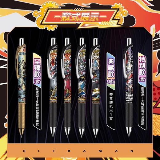 卡游 奥特曼中性笔英雄笔纪光耀版16弹 商品图6