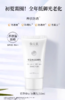 衡美肤轻盈焕白防晒乳50ml 商品缩略图1