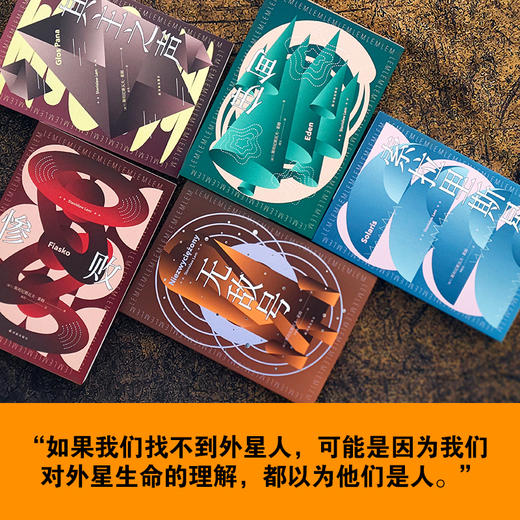 莱姆文集（百年诞辰纪念版） 商品图2