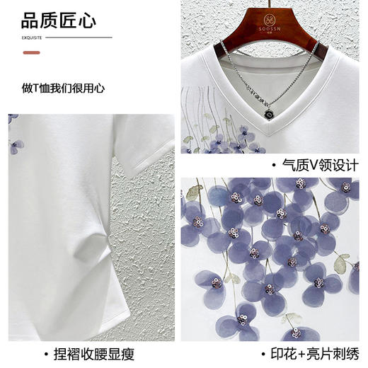 「自」全新升级【铂金会员109/天猫149/差价40】(10302)洛诗琳时尚印花T恤2025新款夏季百搭通勤亮片刺绣V领上衣女 商品图2