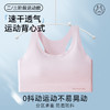 【元气满满！充满青春气息】夏季发育期少女内衣无痕美背背心学生运动透气文胸女童12-16岁bra。ry 商品缩略图3