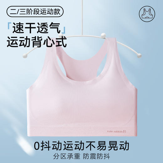 【元气满满！充满青春气息】夏季发育期少女内衣无痕美背背心学生运动透气文胸女童12-16岁bra。ry 商品图3