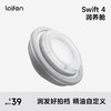 Laifen Swift 4 润养舱 高速吹风机配件 商品缩略图0