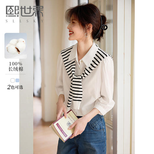 【夏日新品】熙世界法式白色衬衫女上衣2025春秋新款高级感长袖肌理感纯棉衬衣 商品图0