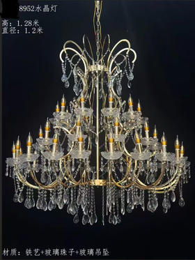8952水晶灯（运费自理）