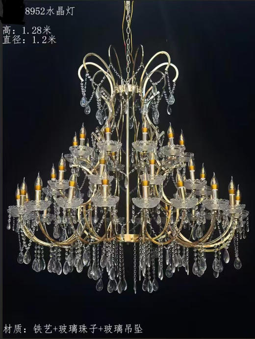 8952水晶灯（运费自理） 商品图0