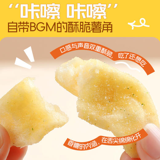【退酮过渡】【生酮不可】【海盐芝士味/原味售罄】轻时刻™薯角脆（蒜香黄油味/椒麻辣子鸡味）100g/袋 商品图3