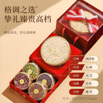 半山农 西洋参人参鹿茸红参石斛礼盒 滋补品礼品高端送人长辈营养品实用 商品图4