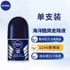 【72h止汗净味，清新干爽！】妮维雅走珠止汗露 便携式腋下香体 男女去异味走汗珠-QQ 商品缩略图3
