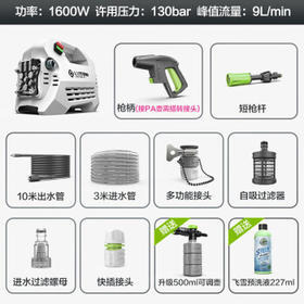 绿田（LUTIAN）高压家用洗车机大功率感应清洗机洗车神器220v水枪接新能源雪豹P4