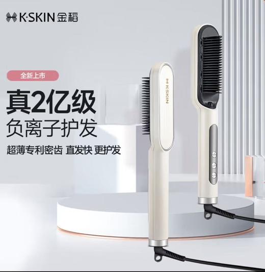 亿级负离子直发梳卷发棒卷直两用直发梳夹板护发梳子30s速热生日礼物 商品图2