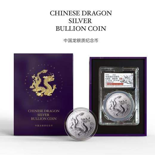 【空盒】中国龙银币包装盒！不含币！ 商品图0