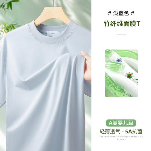红览 [抑菌竹纤维]A类级凉感T恤男士短袖19614 商品图9
