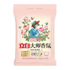 立白大师香氛洗衣粉1.65kg