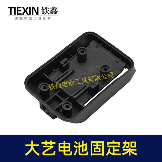【货号08017】大艺款电池固定架子锂电电池固定座转换器底座锂电电池收纳座上墙架 商品图3