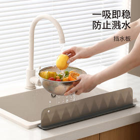 FaSoLa水槽边缘挡水板厨房洗碗池洗手盆防溅水挡板隔板硅胶挡水条