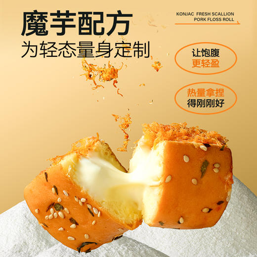 【退酮过渡】【生酮不可】【冷链产品不支持无理由退货】轻态™魔芋轻盈™香葱松松卷（酱多多版）100g 商品图2