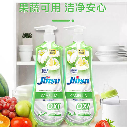【山茶花精油护手浓缩洗洁精】金苏浓缩型果蔬餐具洗洁精家用食品级山茶花餐具洗涤剂。ry 商品图1