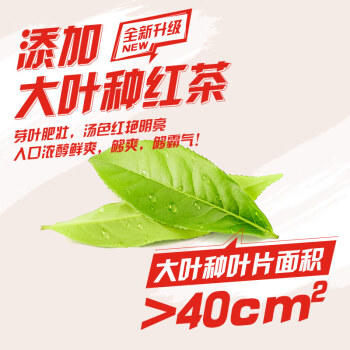 统一冰红茶250ml*24/箱整箱装新旧包装交替发货 商品图1