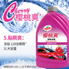 龟牌（Turtle Wax）樱桃爽洗车液(TC-400701)2L汽车水蜡洗车高泡沫去污清洗剂 商品缩略图0