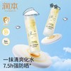 润本儿童水感防晒啫喱50ml SPF25 PA++(真空泵）【全新品】 商品缩略图0