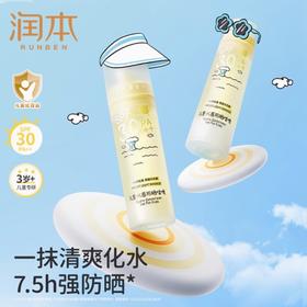 润本儿童水感防晒啫喱50ml SPF25 PA++(真空泵）【全新品】