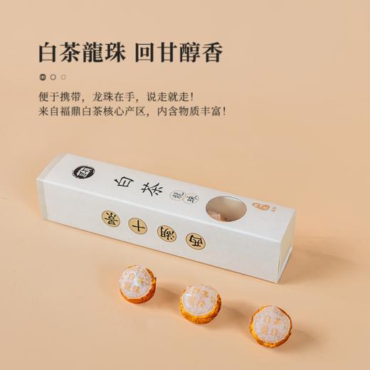 湖畔居正宗福鼎白茶寿眉陈年老白茶叶便携龙珠茶30g西湖十景 商品图1