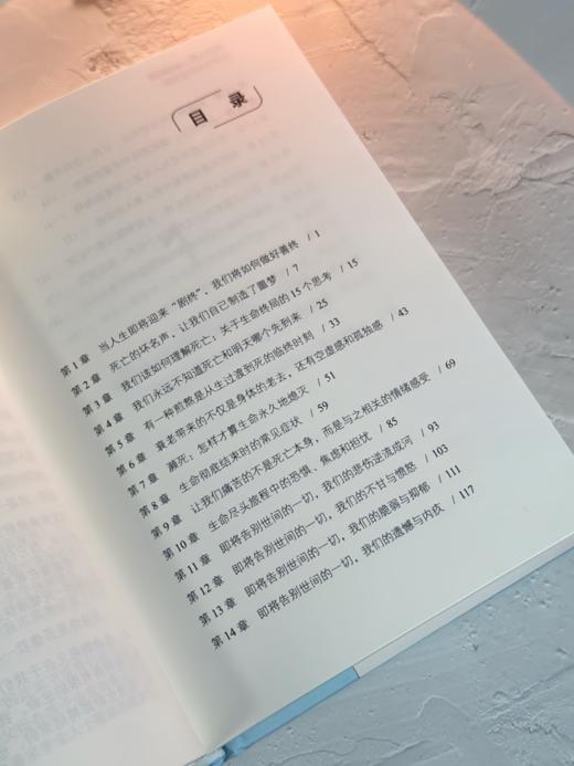 走出人间,走出时间，以终为始的生死观 商品图4