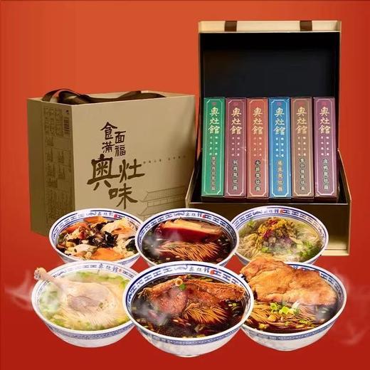 奥灶保鲜面礼盒 商品图1