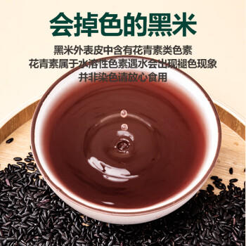 北纯有机黑米3斤/罐（含有多种矿物质富含膳食纤维 杂粮米 黑香米 ） /粮油调味 /杂粮 /谷米类 商品图1