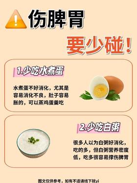 脾胃虚者夏季做到5少吃4多吃