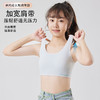 【元气满满！充满青春气息】夏季发育期少女内衣无痕美背背心学生运动透气文胸女童12-16岁bra。ry 商品缩略图1