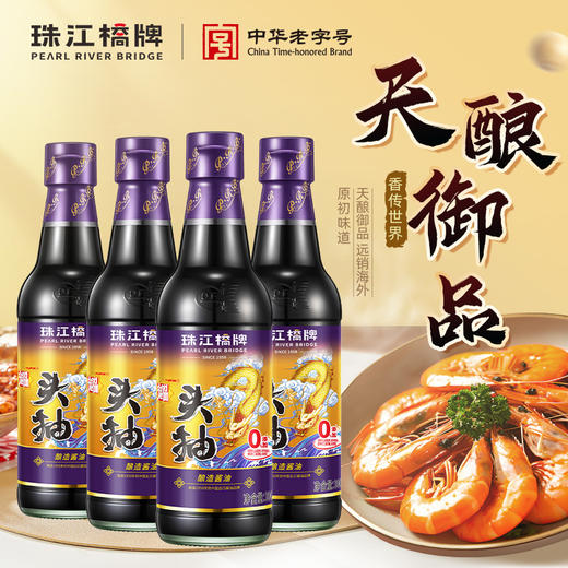 珠江桥牌 御品头抽300mlX4瓶 商品图0