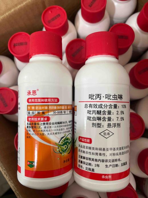上海生农10%吡丙醚吡虫啉悬浮剂 商品图0