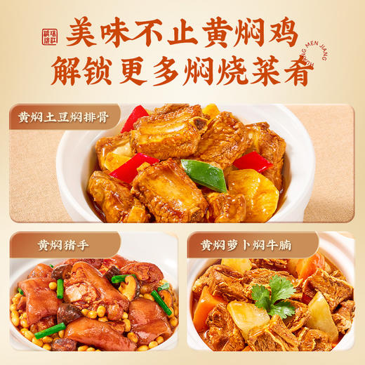 珠江桥牌 黄焖酱100g 商品图10