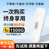 一机多网自由切换4g无线网卡Ufi随身WiFi6即插即用便携wifl车载上网卡【优享套餐】 商品缩略图2