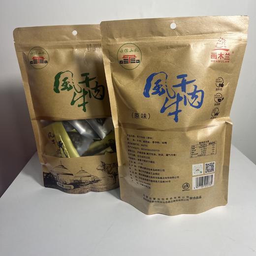 风干牛肉干孜然味 商品图1