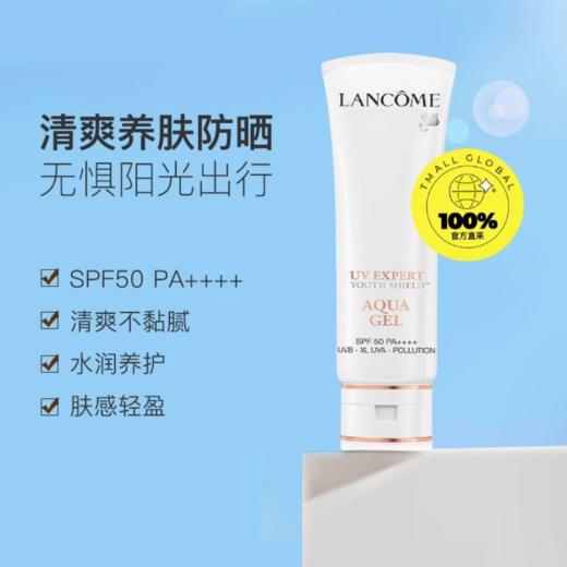 兰蔻·小白管防晒-新版50ml 【美妆护肤】-JLX 商品图0