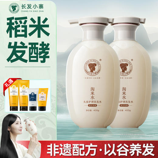【非遗技艺】【长发小寨淘米水】 淡淡植物香置身自然 套装更实惠 商品图1