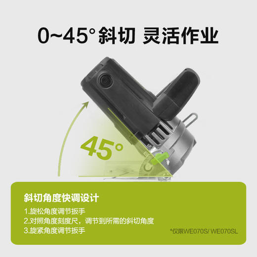 威克士 110mm 1450W 云石机 WE070S/WE070T 商品图4