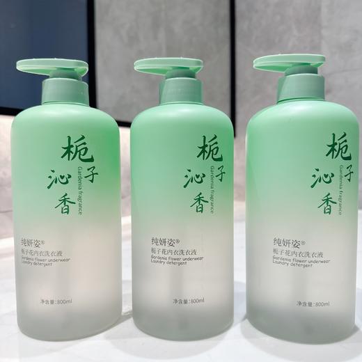 【栀子花内衣洗衣液】纯妍姿祛血渍洗衣液洁净抑菌用祛味大容量强力清洁内衣洗衣液现货。ry 商品图2