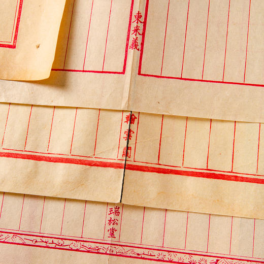 清代民国堂号老纸套装 商品图11