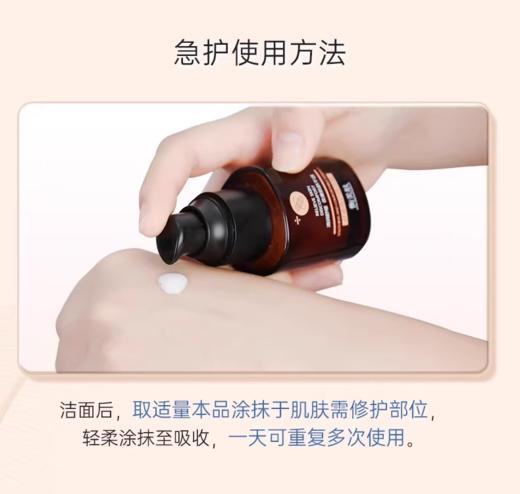衡美肤舒缓修护精华乳30ml 商品图2