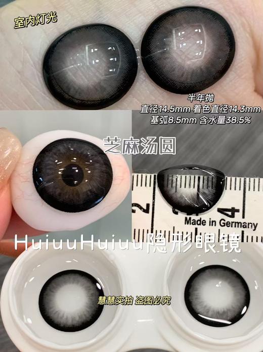 『半年抛实拍』Kaylens-新品-芝麻汤圆黑 / 黑兔松饼棕 -14.5mm【 0-800度 无525/575】 商品图1